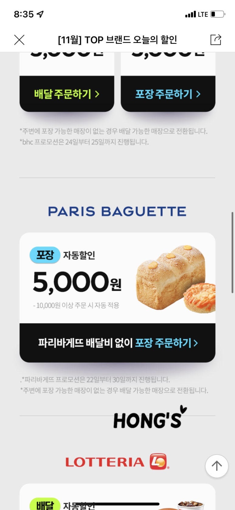 용현아이파크파리바게뜨 이미지