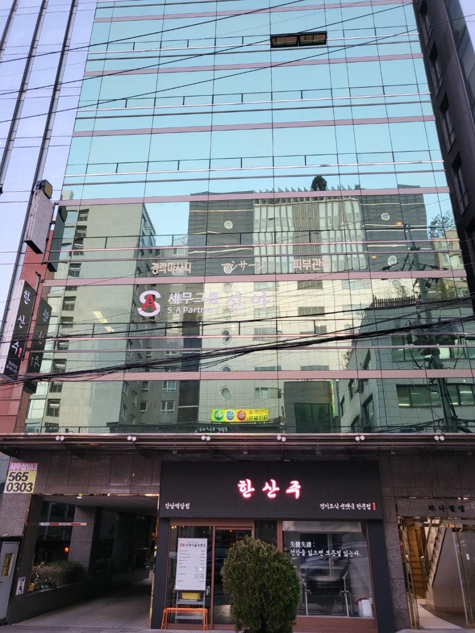 세무법인메가넷 이미지