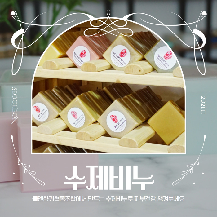뜰엔향기협동조합 이미지