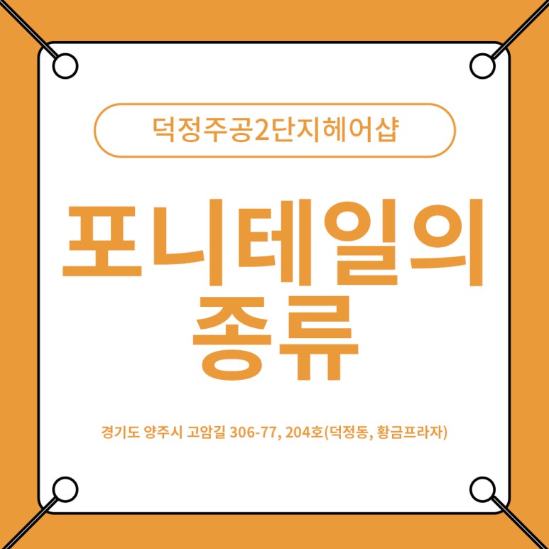 주공헤어샵 이미지