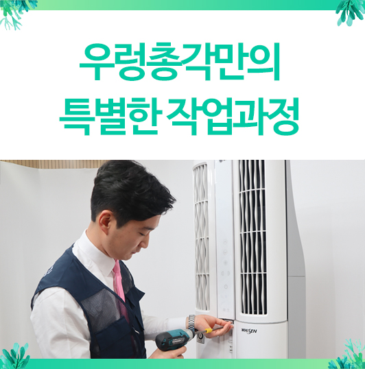 파주에어컨세탁기청소우렁총각 이미지