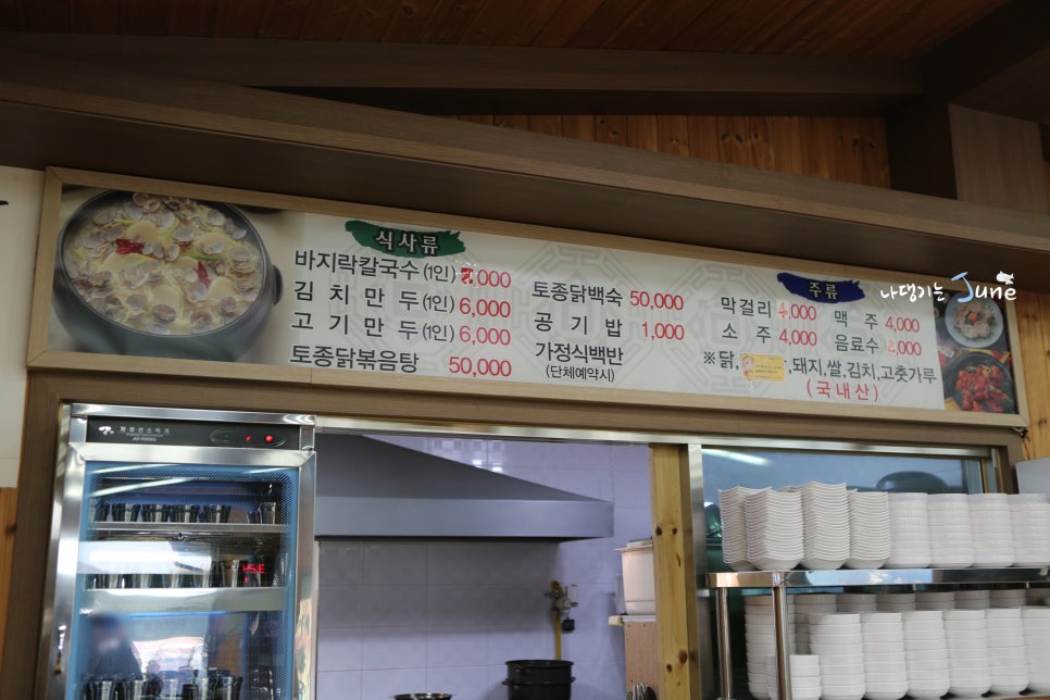 신가네칼국수만두 이미지
