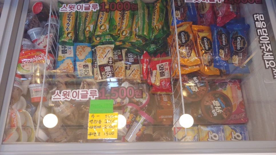 빅세일아이스크림할인점 이미지