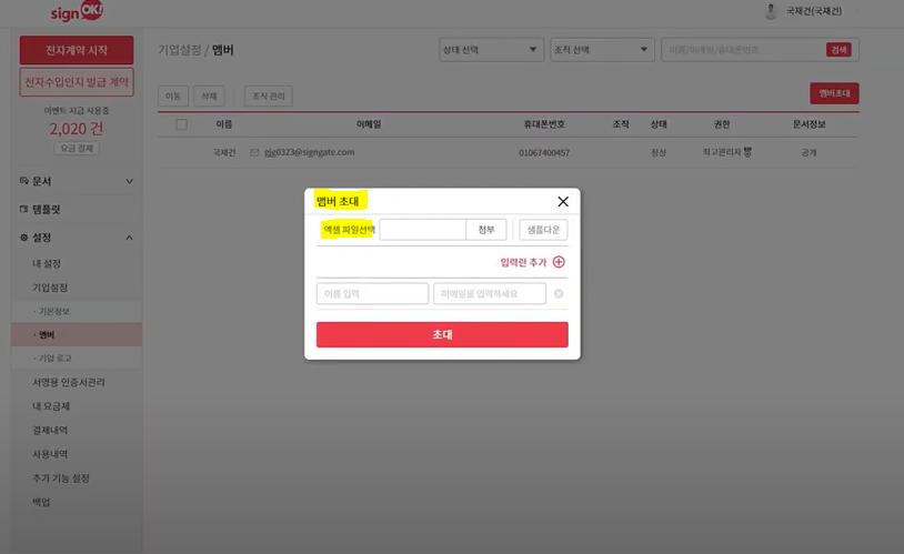 오케이싸인 이미지