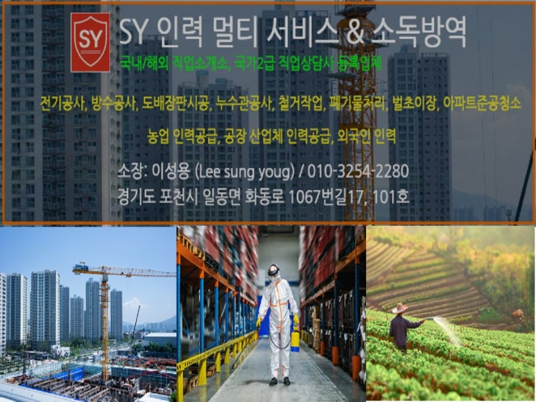 의정부인력직업소개소 이미지