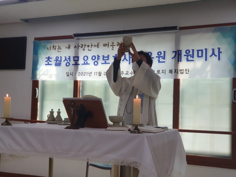 초월성모요양보호사교육원 이미지