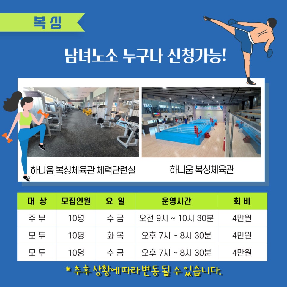 화순스포츠클럽 이미지