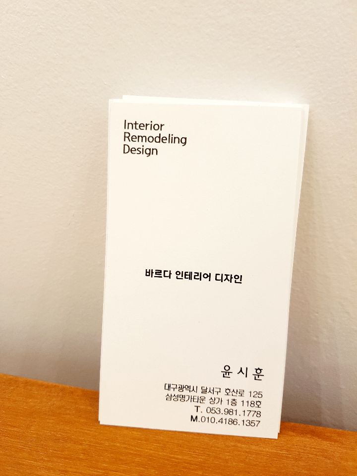 바르다인테리어디자인 이미지