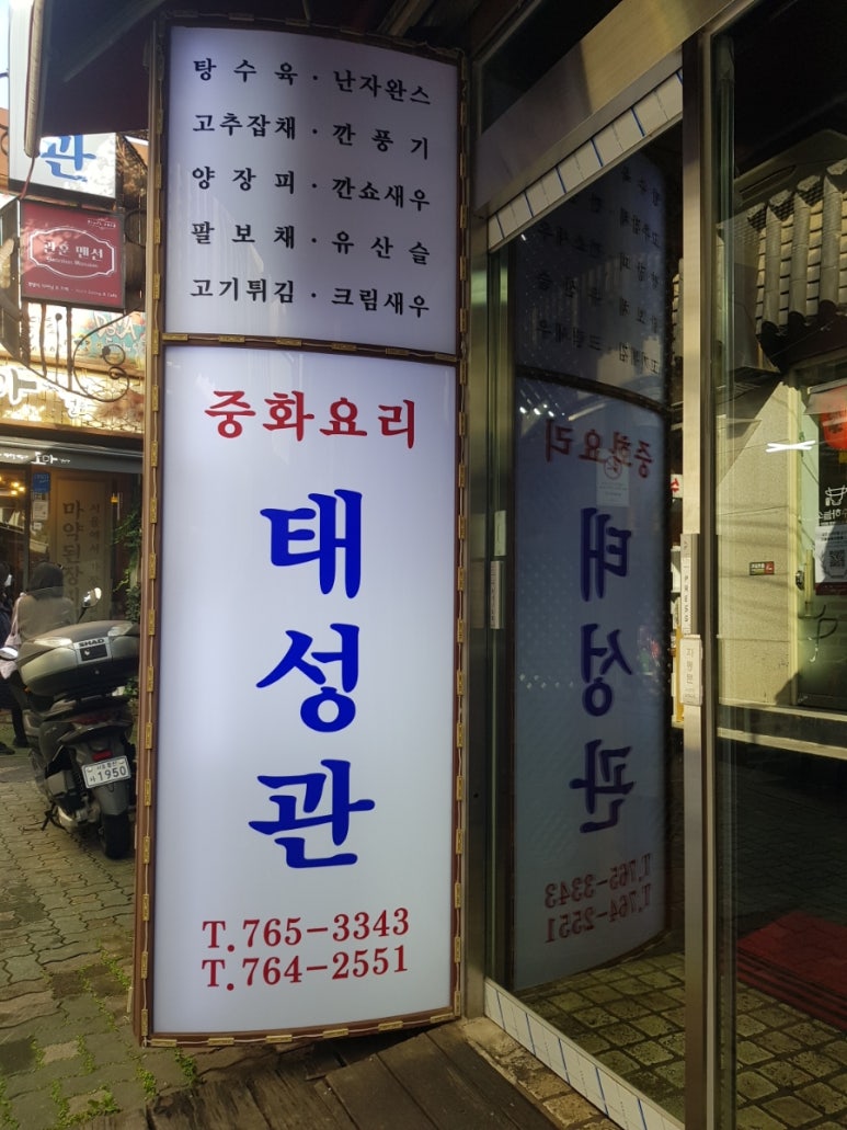 태성관 이미지
