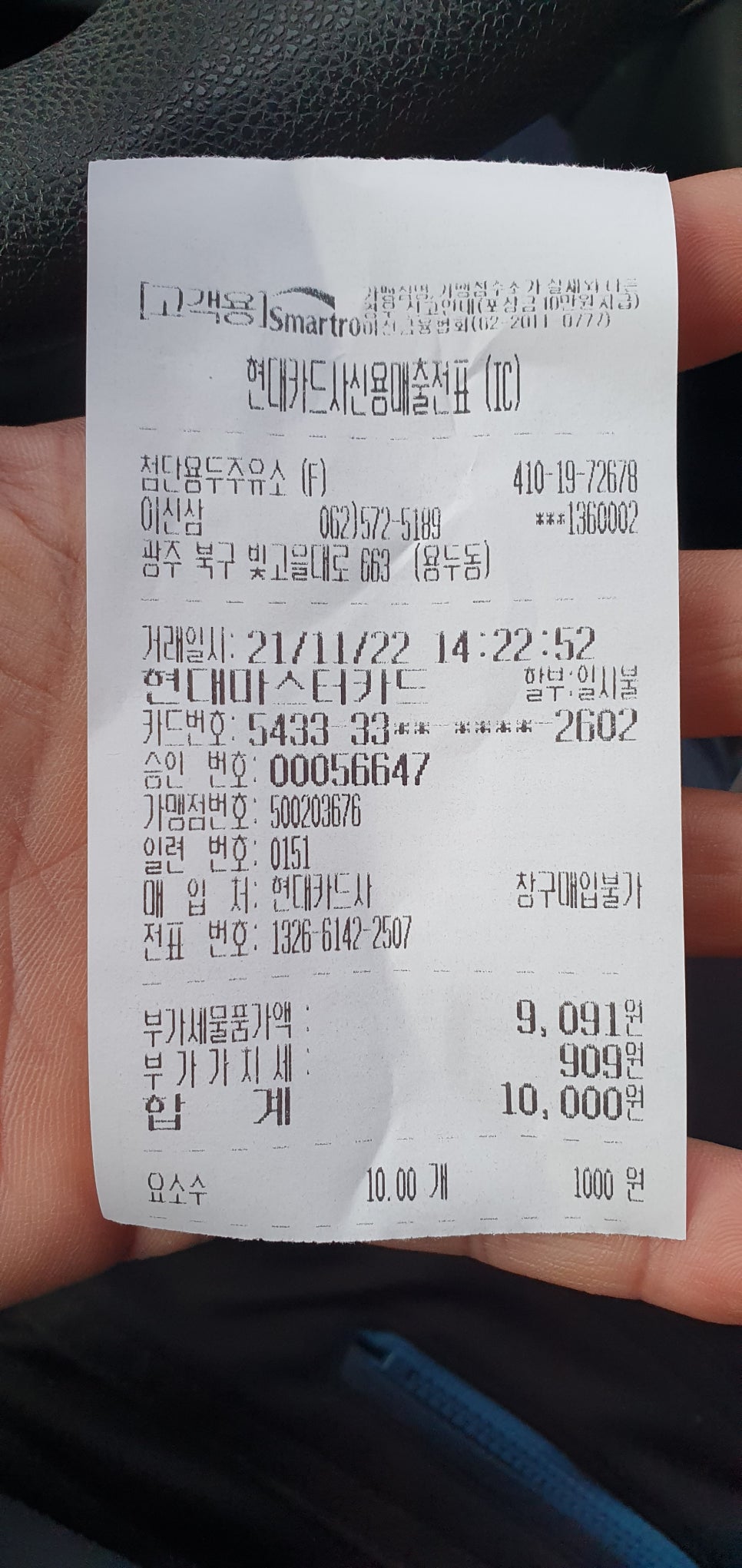 용두주유소 이미지