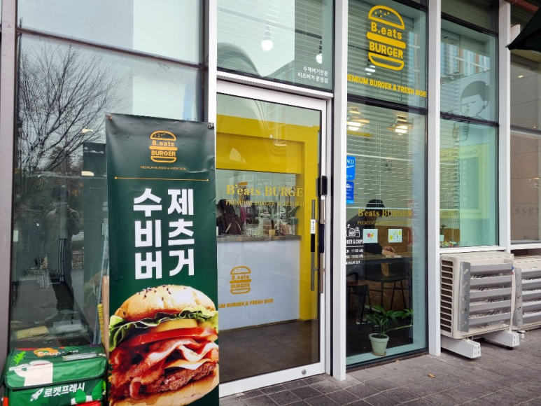 비츠버거 이미지