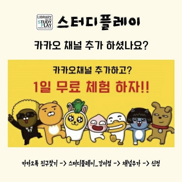 스터디플렉스강서점 이미지