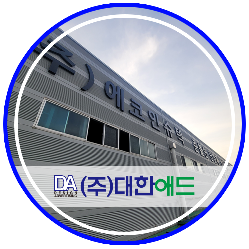 주식회사 애드루프 이미지