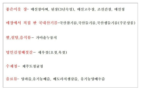 (주)좋은이웃 이미지