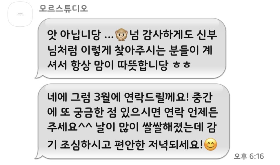모르스튜디오 이미지