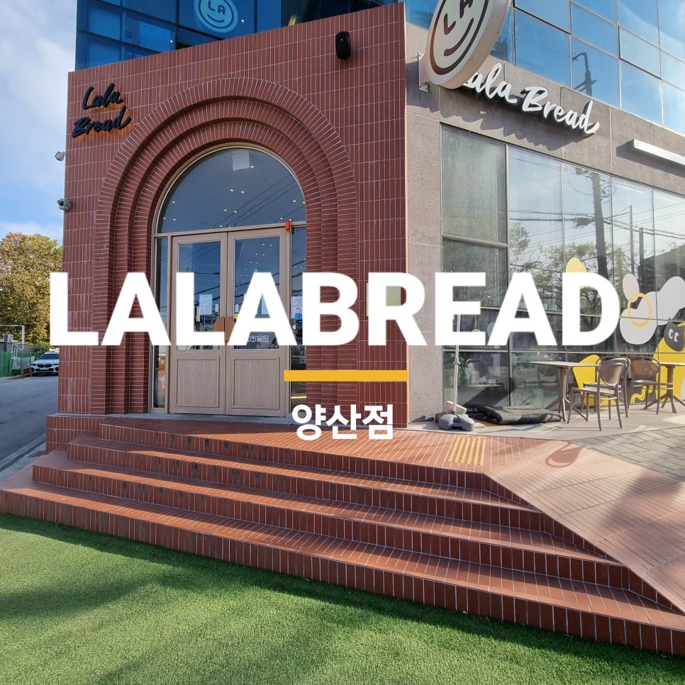 라라브레드양산점 이미지