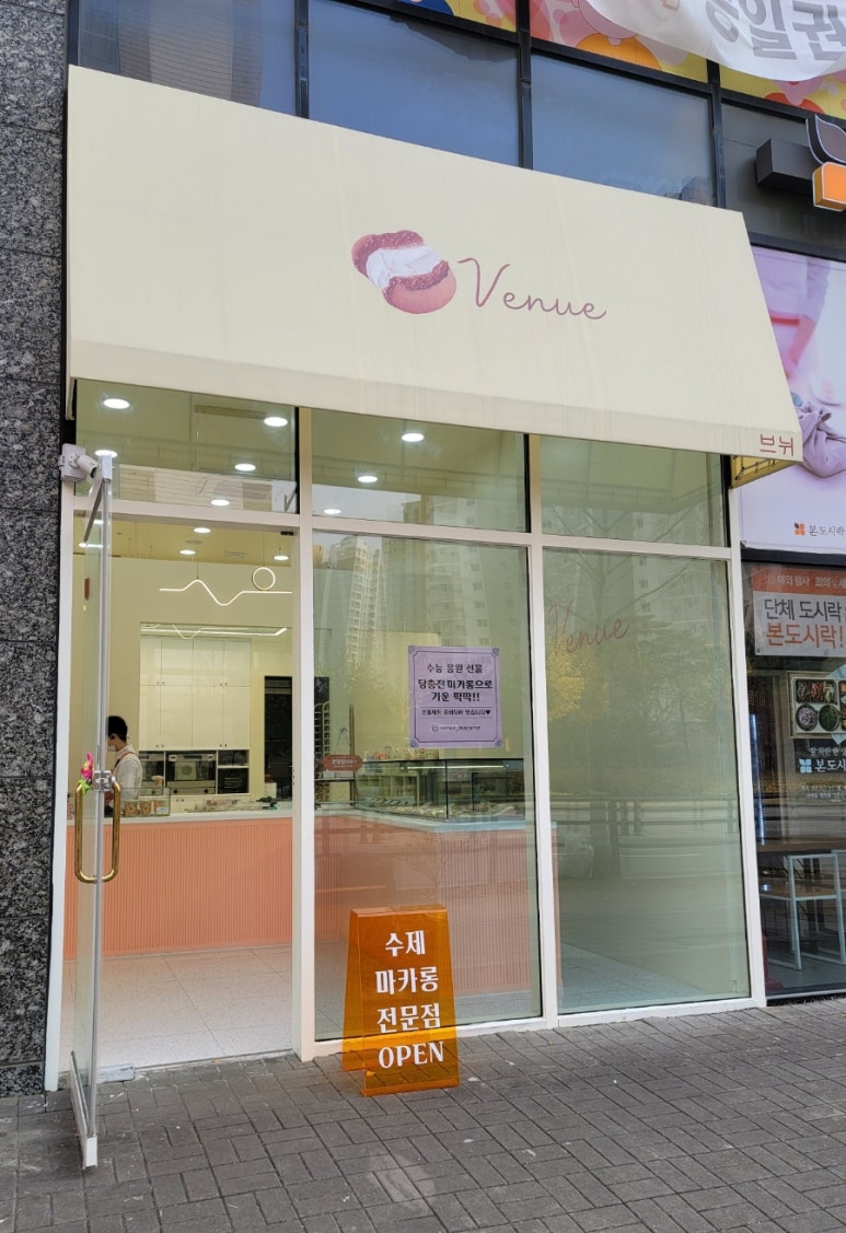 브뉘VENUE 이미지