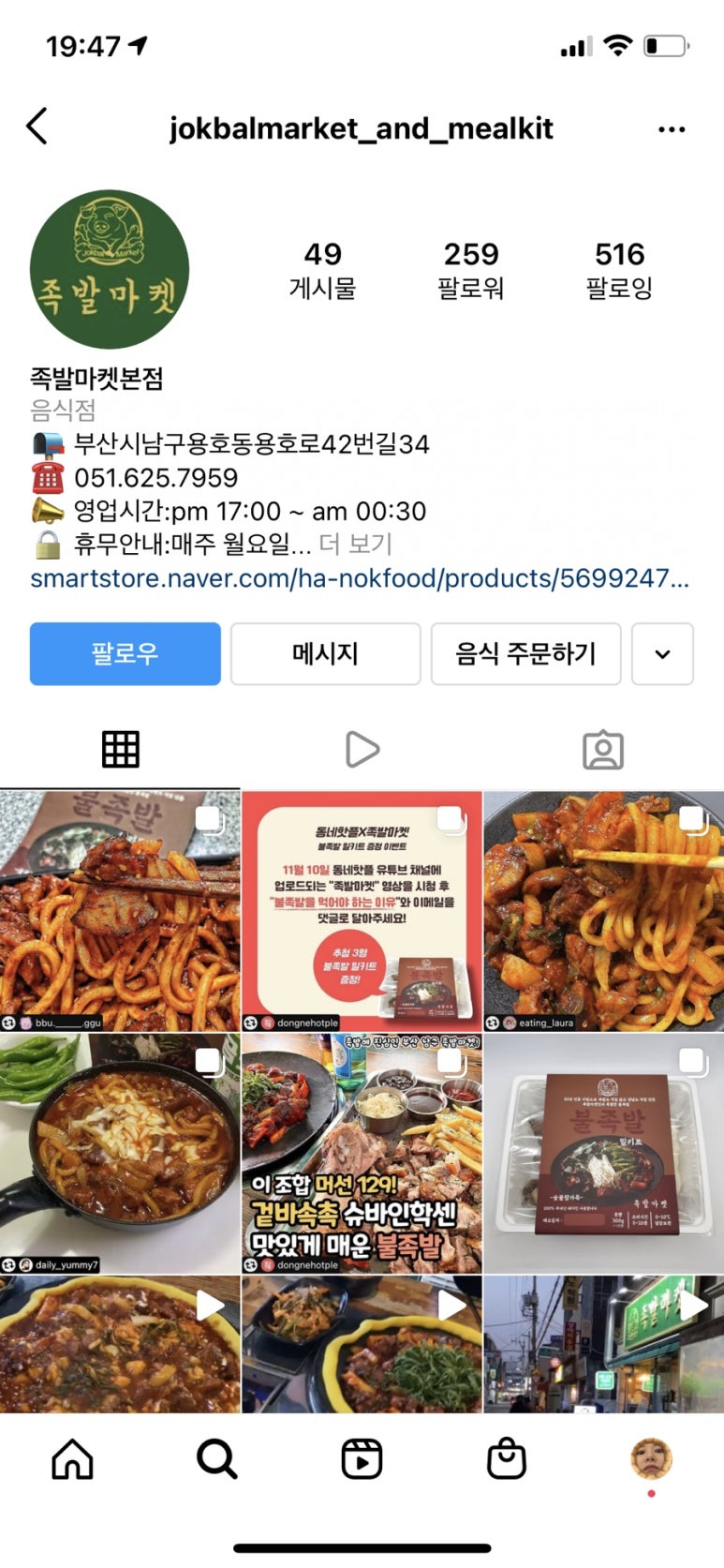 하녹푸드 이미지