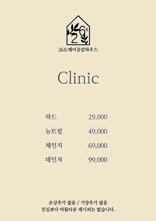 두근두근헤어 이미지