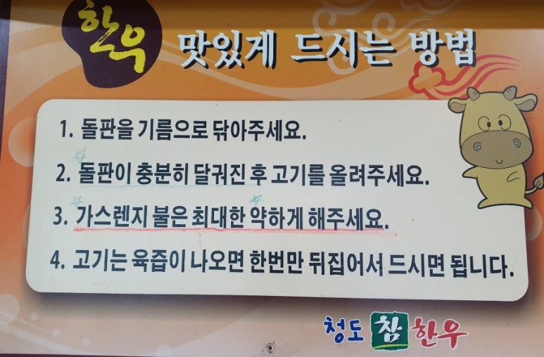 참좋은한우식육식당 이미지