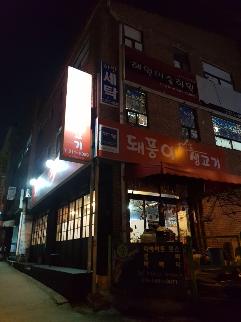 돼풍이 이미지