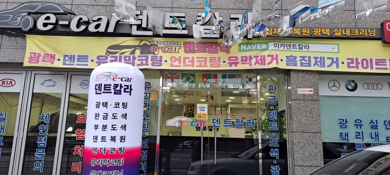 도봉덴트칼라 이미지