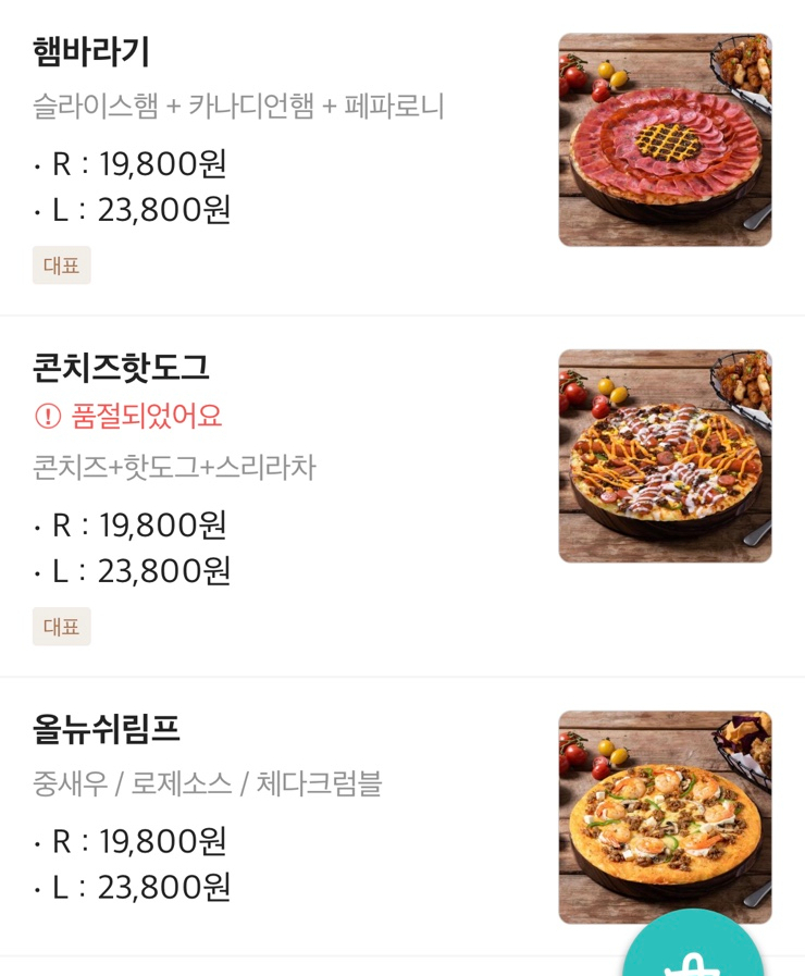 피자쿠치나 양산물금점 이미지