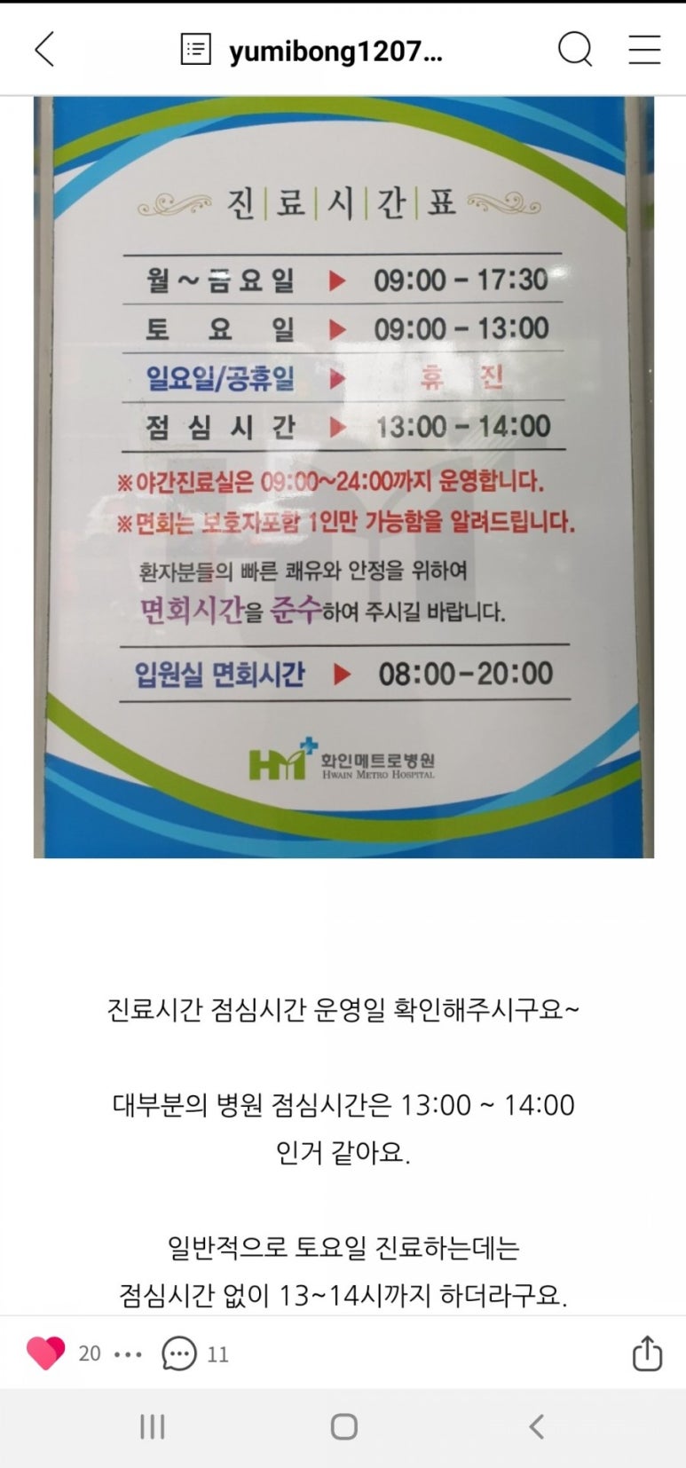 화인메트로병원 이미지