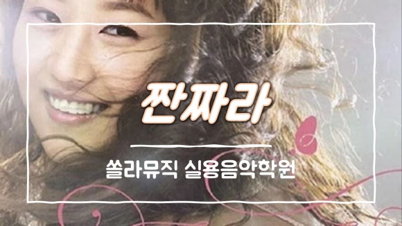 쏠라음악학원 이미지