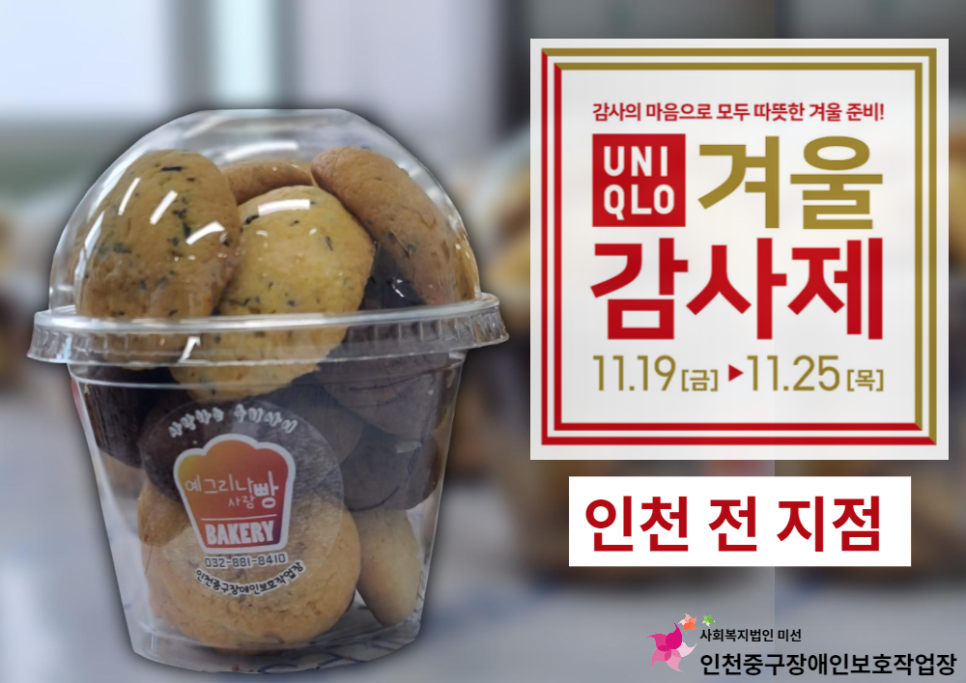 예그리나보호작업장 이미지