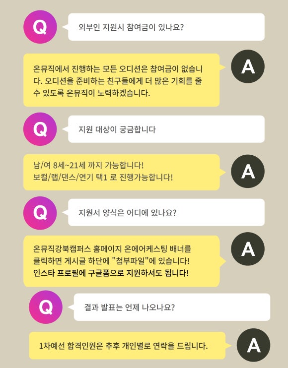온뮤직실용음악강북캠퍼스학원 이미지