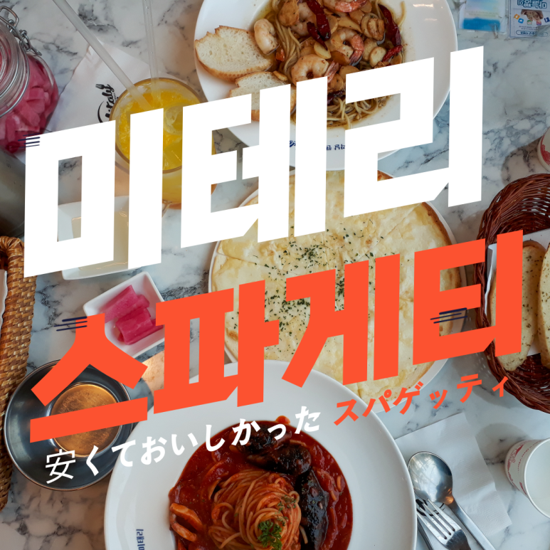 미태리행신점 이미지