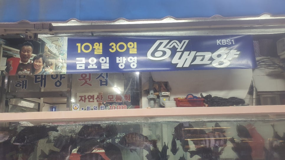 남해태양횟집 이미지