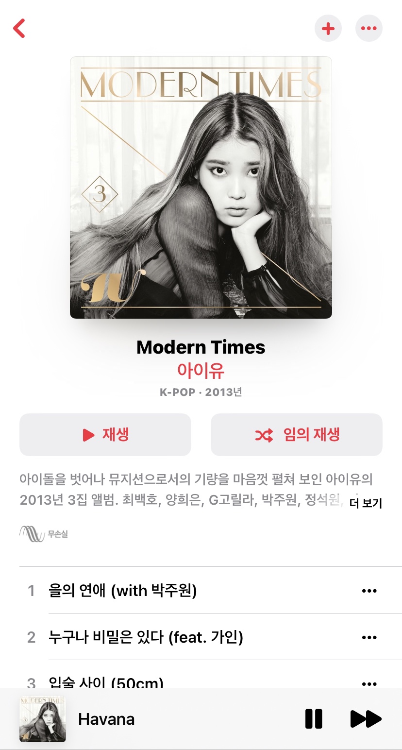 와와노래바 이미지