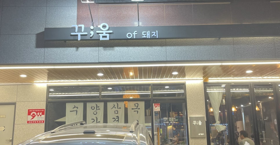 꾸움돼지 이미지