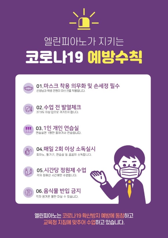엘린음악교습소 이미지