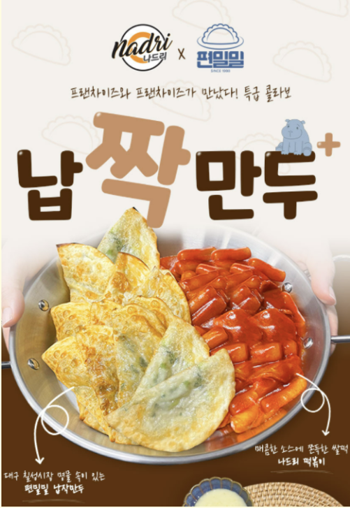 나드리김밥 이미지