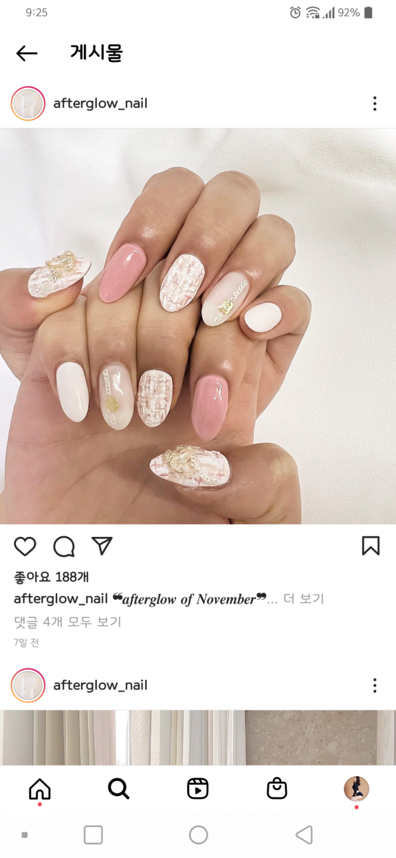 애프터글로우네일 이미지