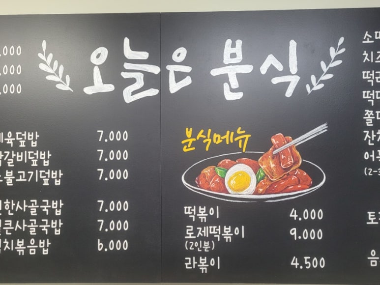 분식먹는날 이미지