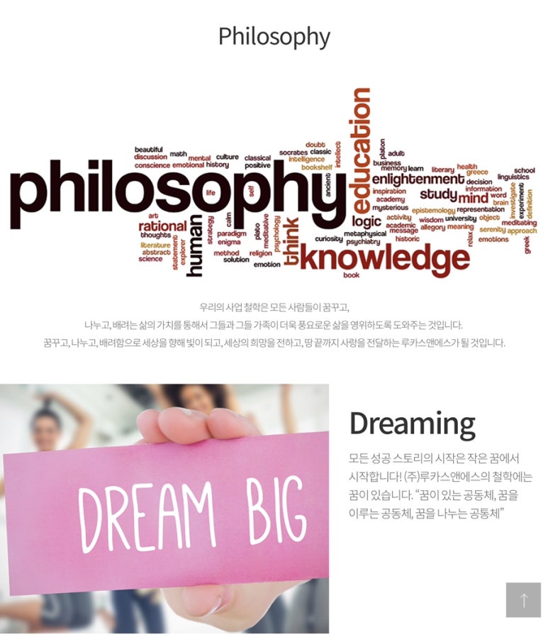 (주)루카스앤에스 이미지