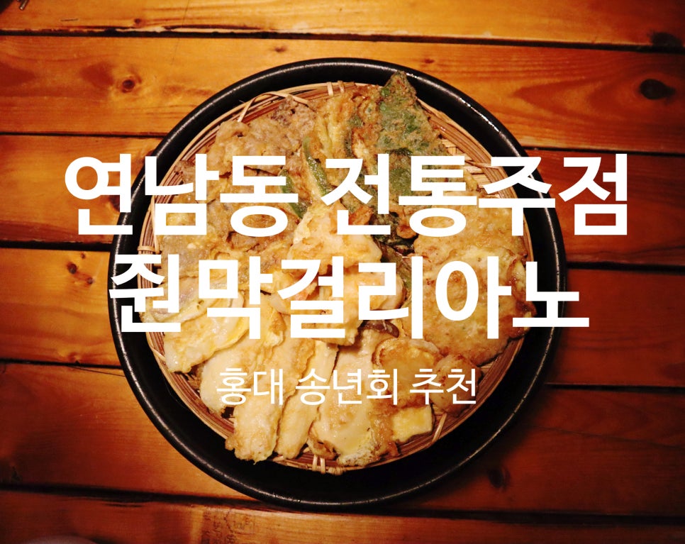 줜막걸리아노 이미지