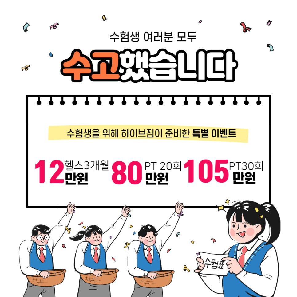 하이브짐 이미지