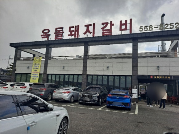 옥돌찜 이미지