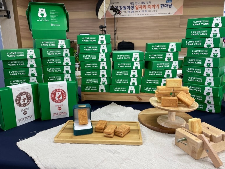 양양여성협동조합 이미지