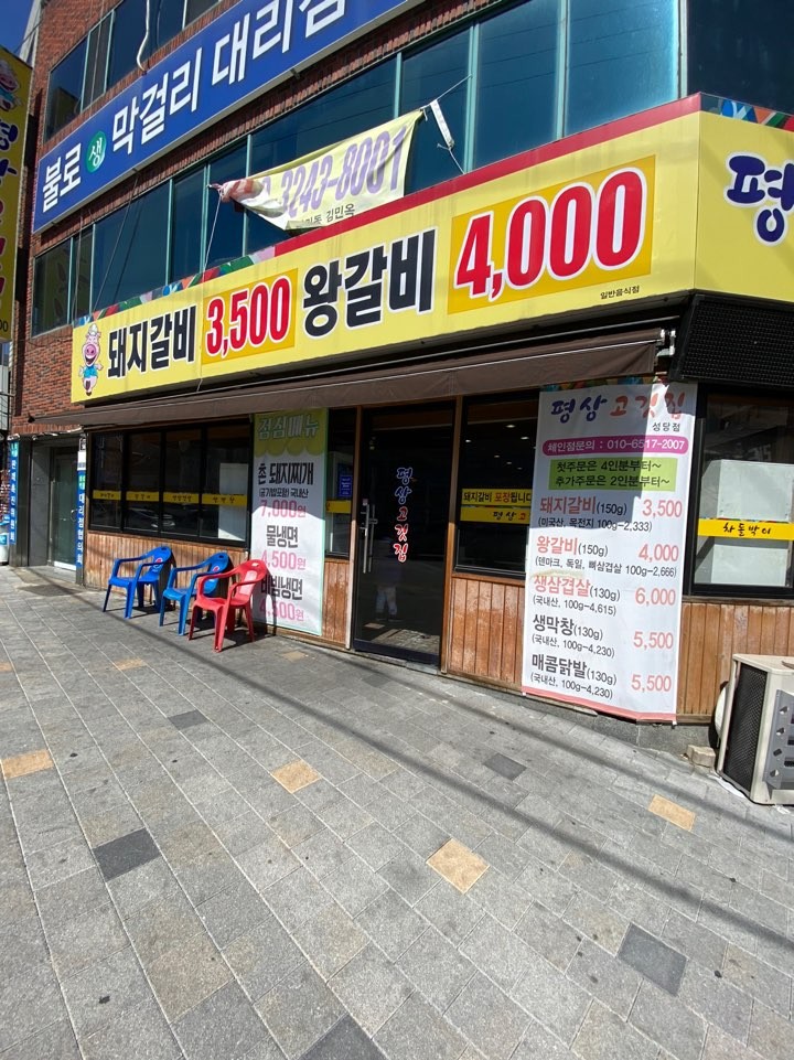 두류갈비 이미지