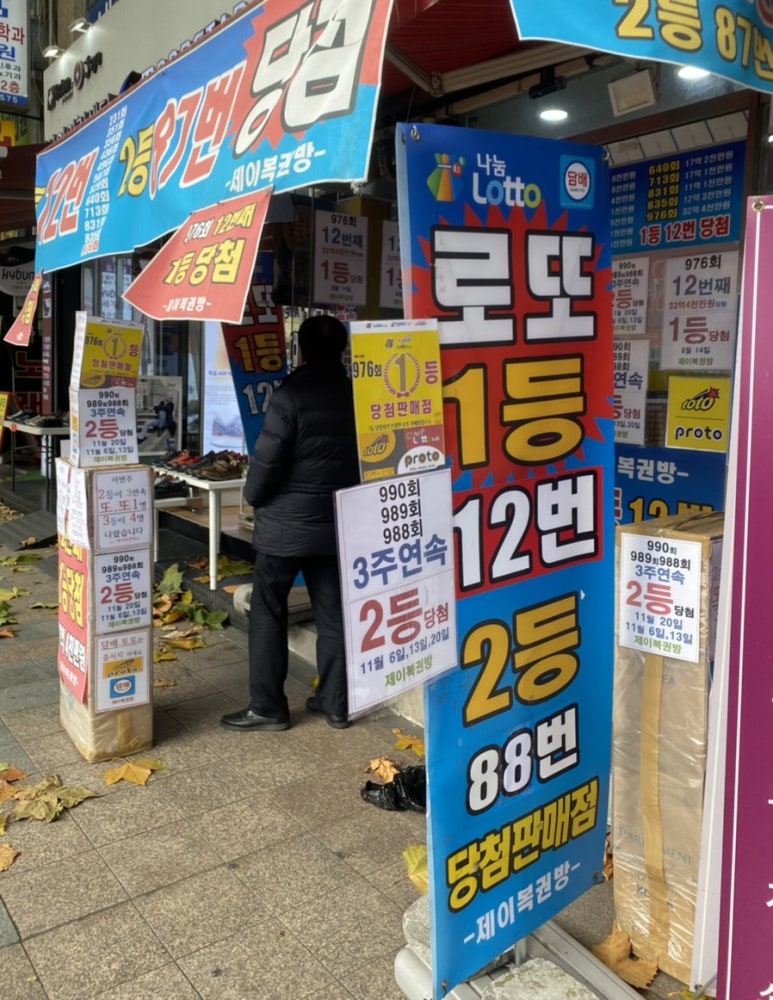 제이복권방 이미지
