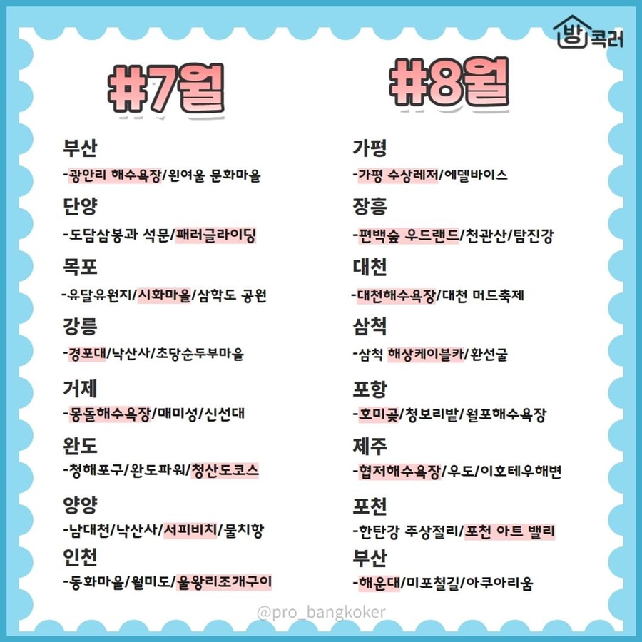 여행모아 이미지