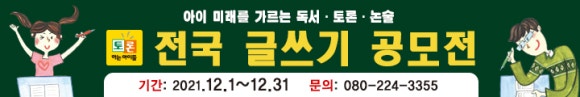 주식회사 토론하는아이들 이미지