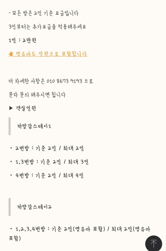 까망감스테이 이미지