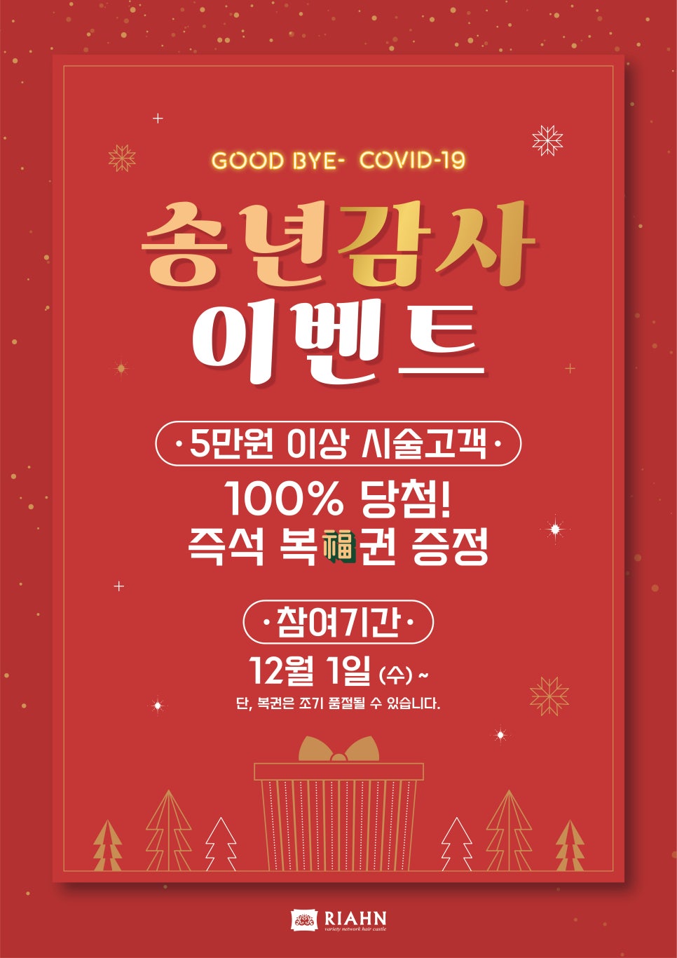 리안헤어강동역점 이미지